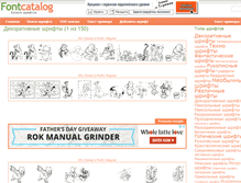 Tablet Screenshot of dingbats.font-cat.com