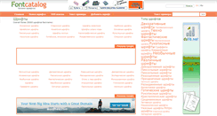 Desktop Screenshot of grovy.font-cat.com