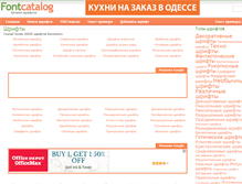 Tablet Screenshot of grovy.font-cat.com