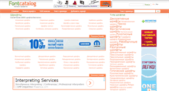 Desktop Screenshot of font-cat.com