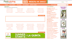 Desktop Screenshot of curly.font-cat.com