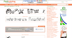 Desktop Screenshot of kids.font-cat.com