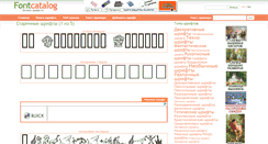 Desktop Screenshot of ancient.font-cat.com