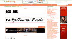 Desktop Screenshot of groovy.font-cat.com
